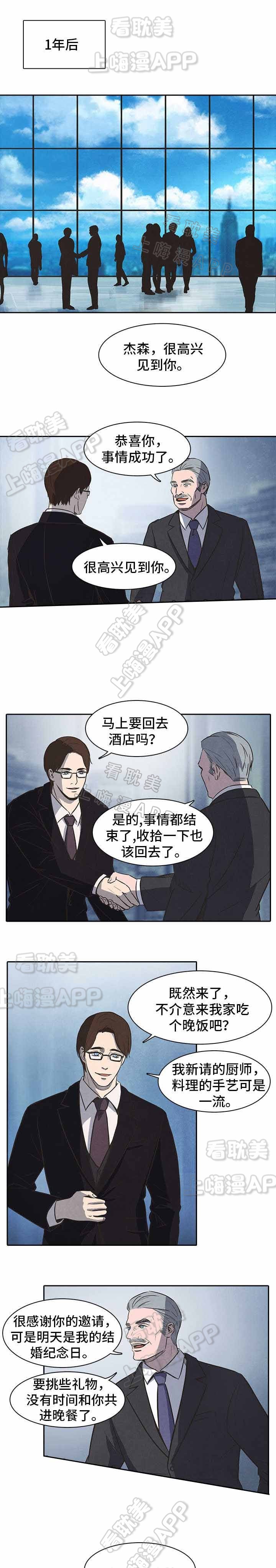 一观二闻三触四称五进六退指什么漫画,第31话1图