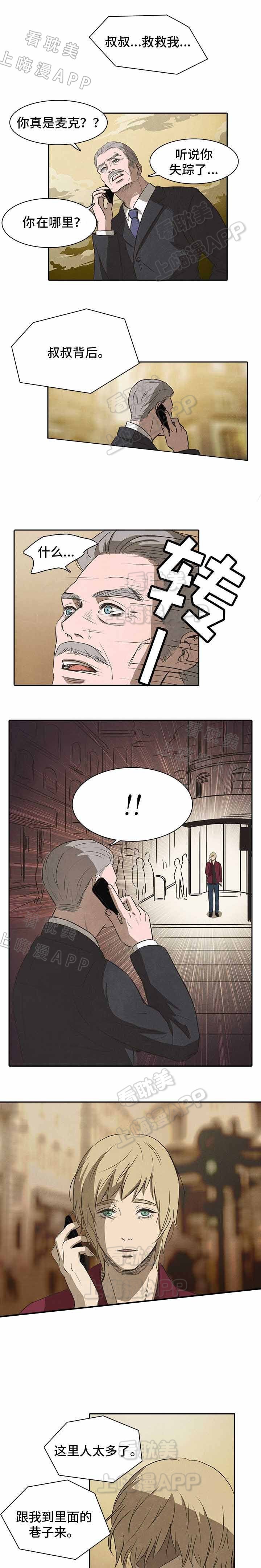 一观二闻三触四称五进六退指什么漫画,第31话5图