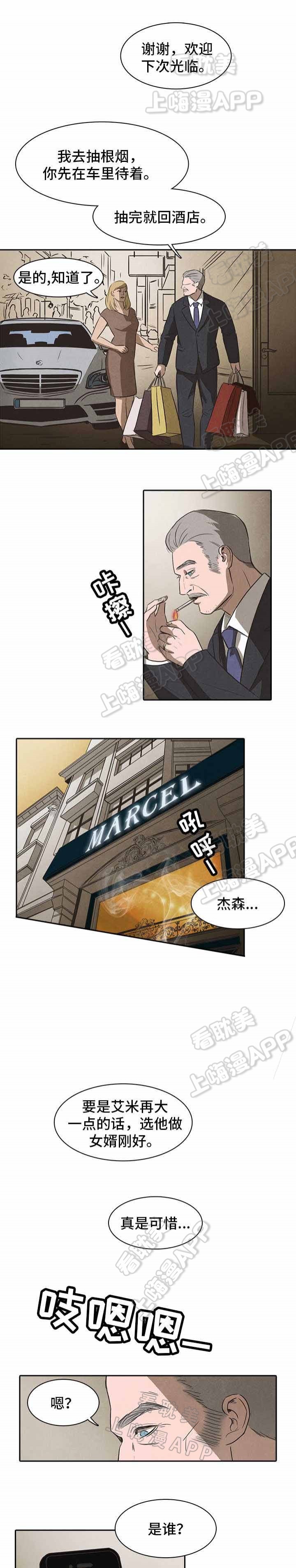 一观二闻三触四称五进六退指什么漫画,第31话3图