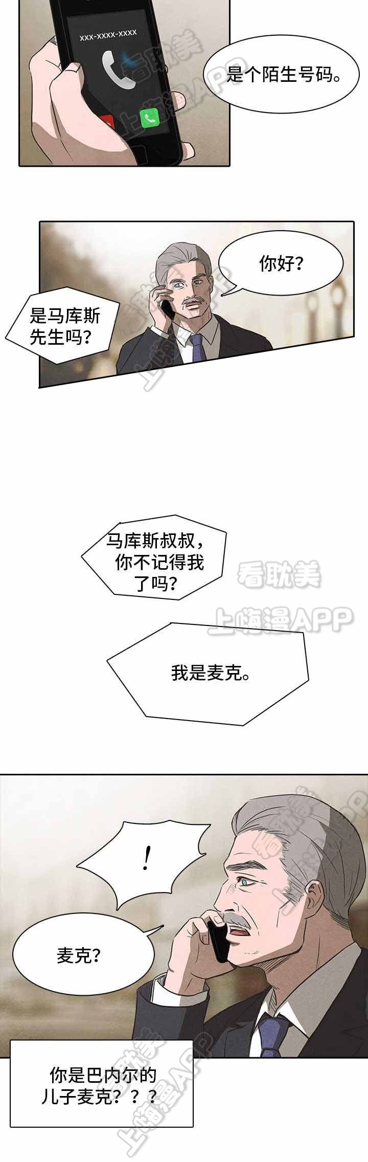 一观二闻三触四称五进六退指什么漫画,第31话4图