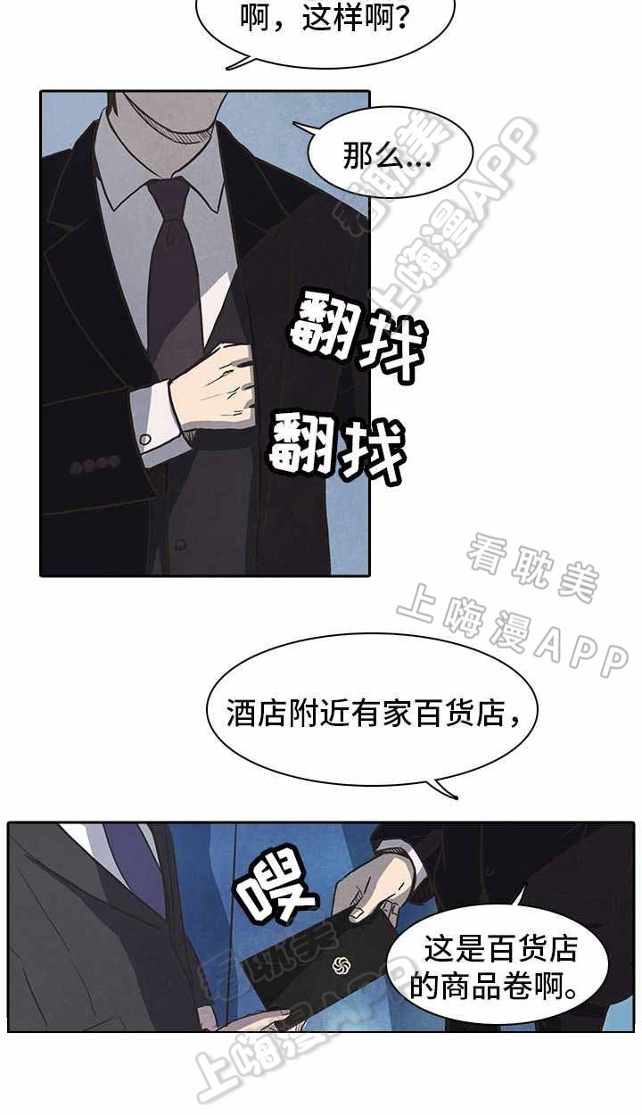 一观二闻三触四称五进六退指什么漫画,第31话2图