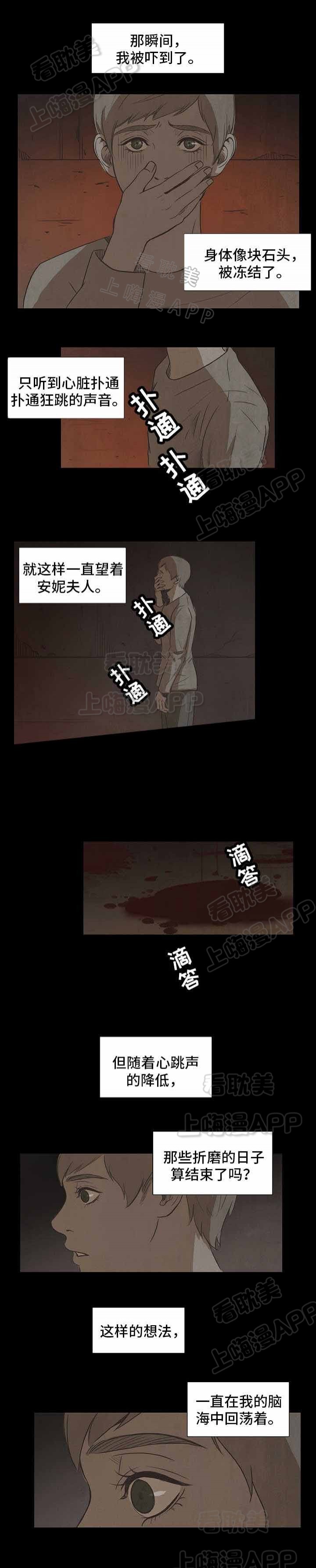 易管e8家具软件下载官方漫画,第15话3图