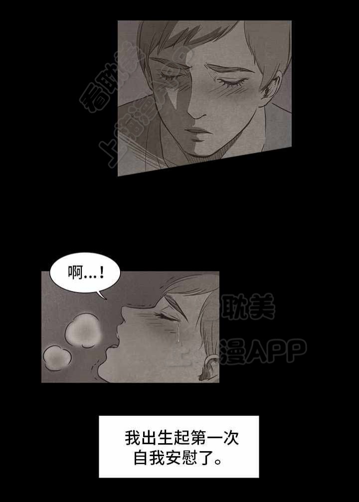 易管e8家具软件下载官方漫画,第15话4图