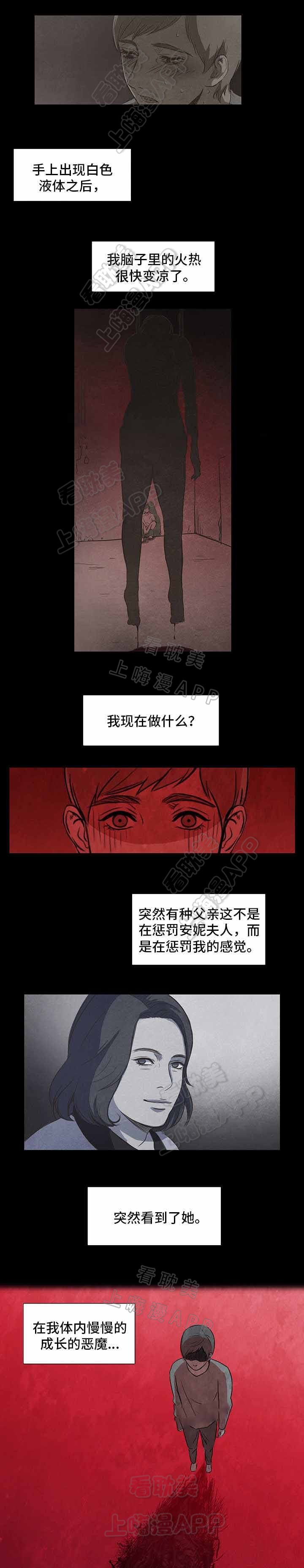 易管e8家具软件下载官方漫画,第15话5图