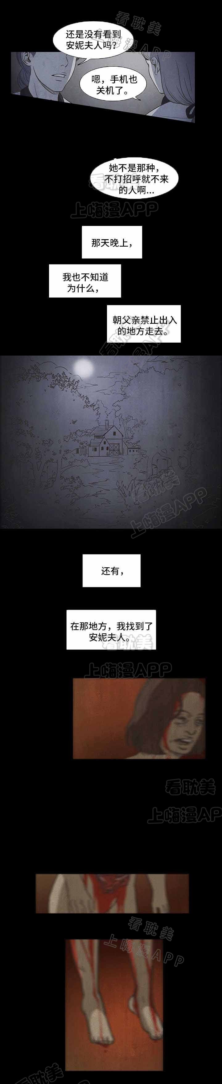 易管e8家具软件下载官方漫画,第15话1图