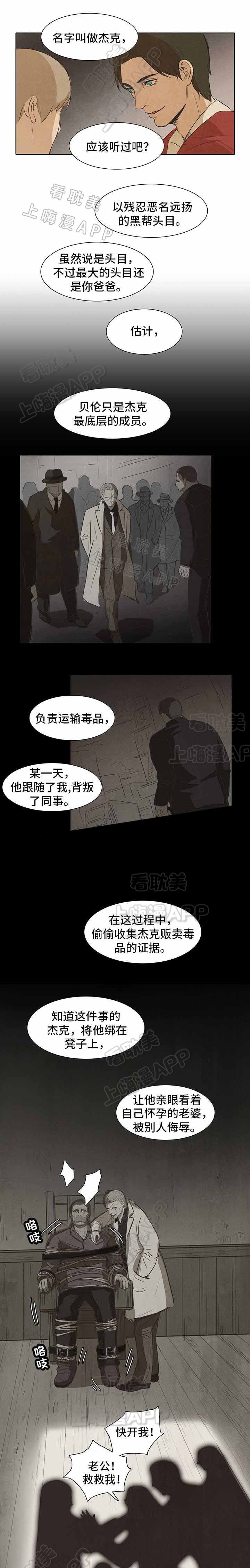 衣冠恶魔为什么不更新呢漫画,第18话5图