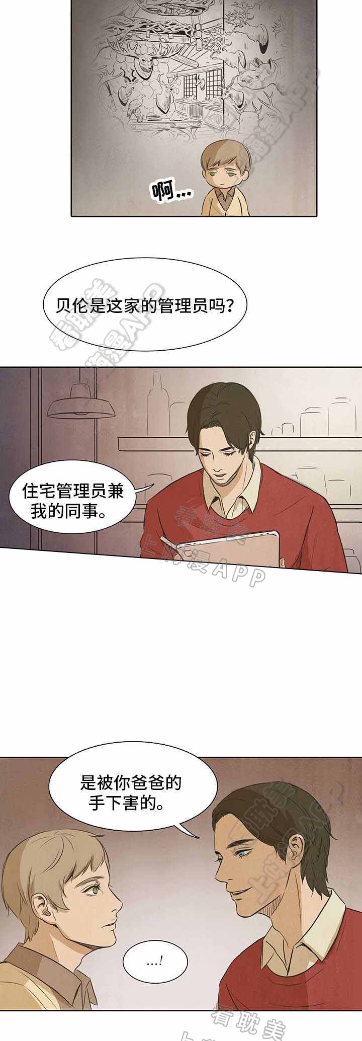 衣冠恶魔为什么不更新呢漫画,第18话4图