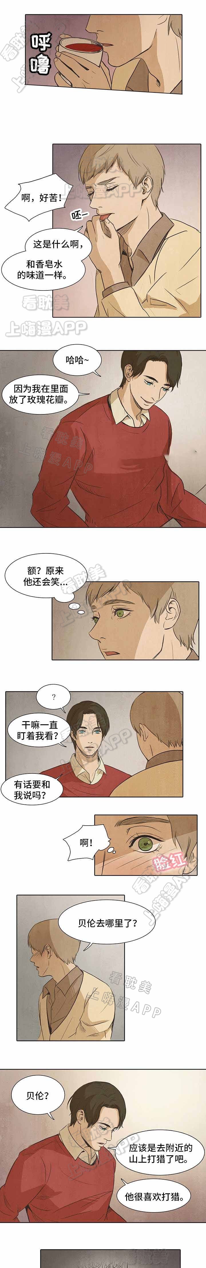 衣冠恶魔为什么不更新呢漫画,第18话3图
