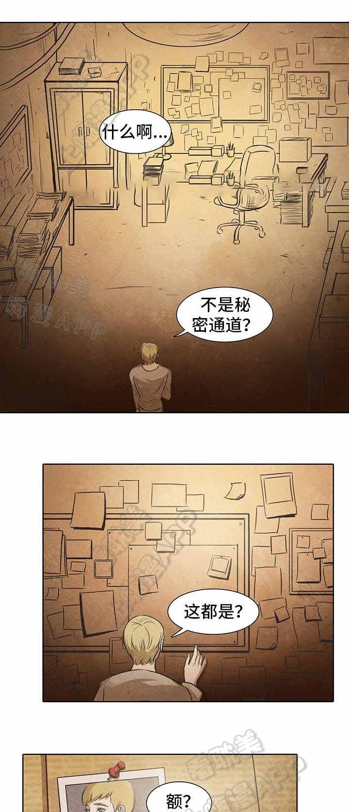 衣冠不整恕不招待漫画,第13话2图