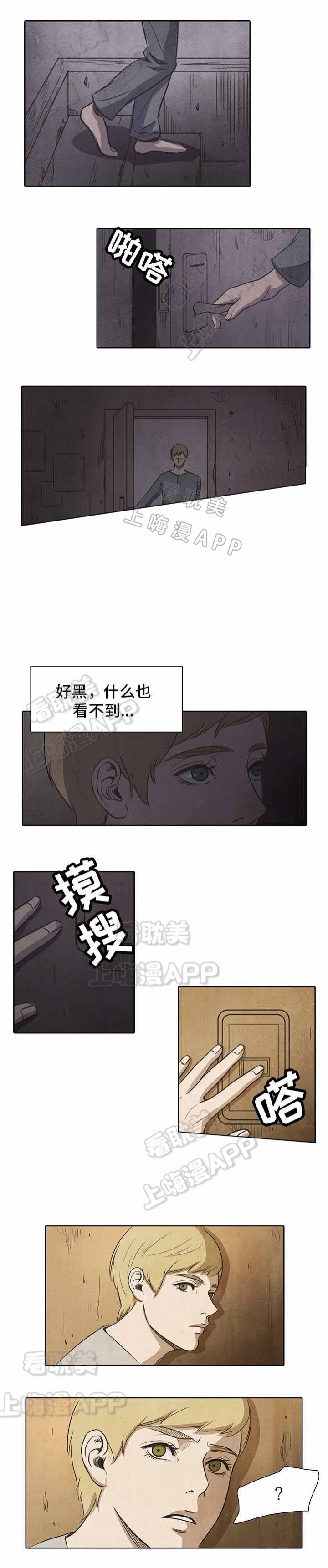 衣冠不整恕不招待漫画,第13话1图