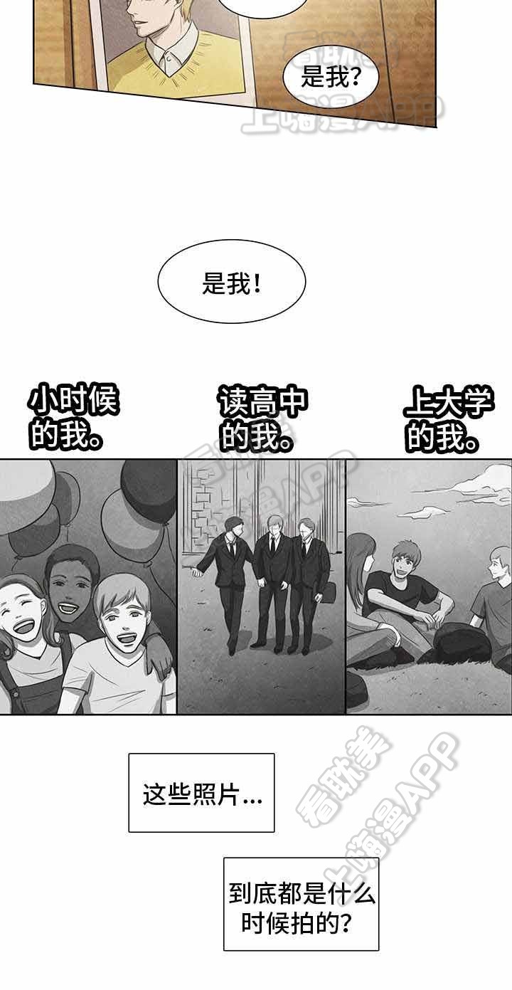 衣冠不整恕不招待漫画,第13话3图