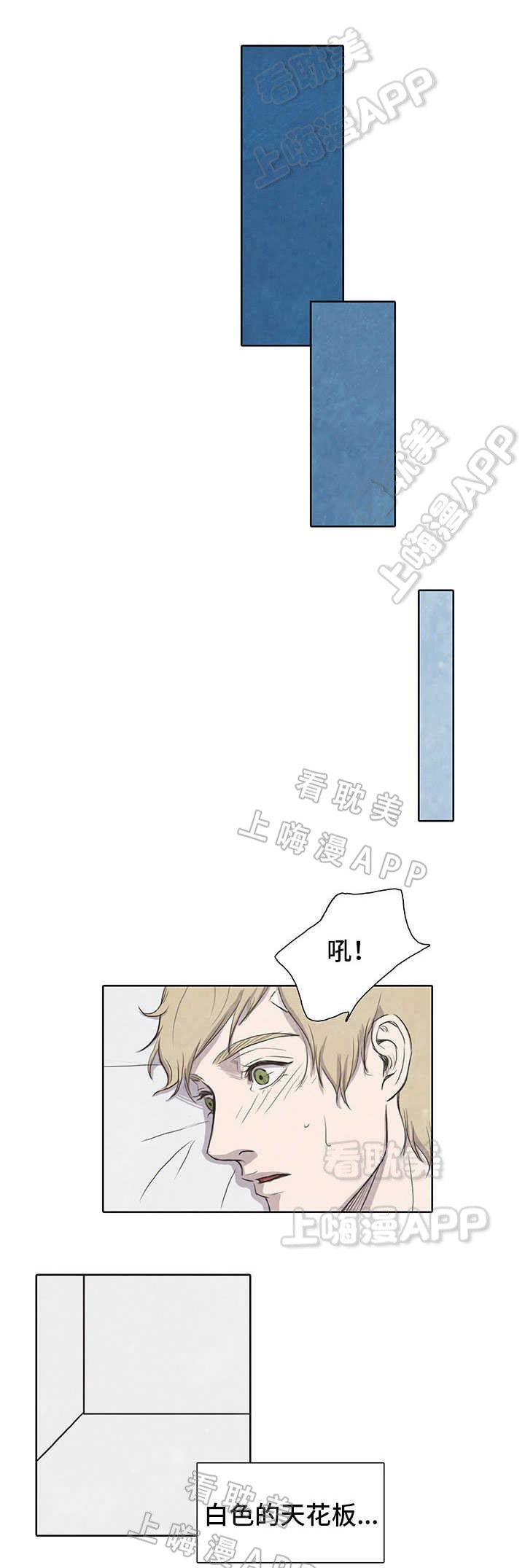 衣冠恶魔大结局漫画漫画,第7话1图