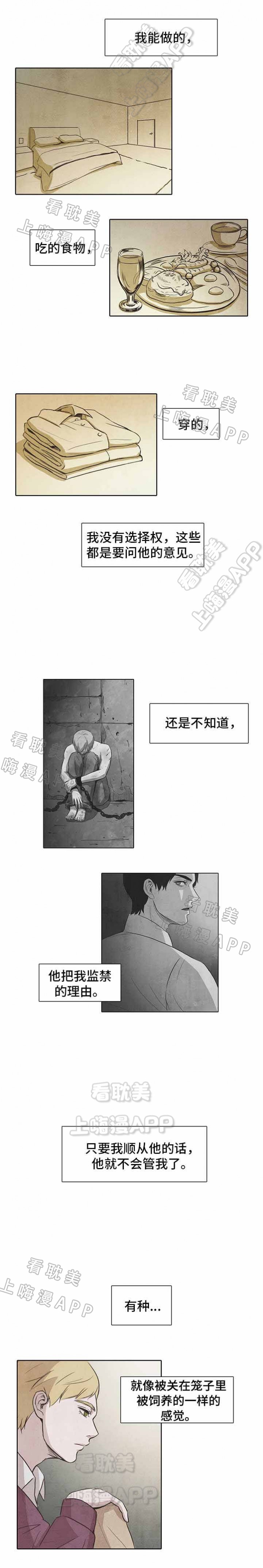 衣冠恶魔漫画在线观看漫画,第11话3图