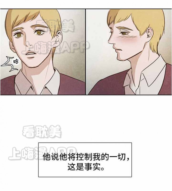 衣冠恶魔漫画在线观看漫画,第11话2图