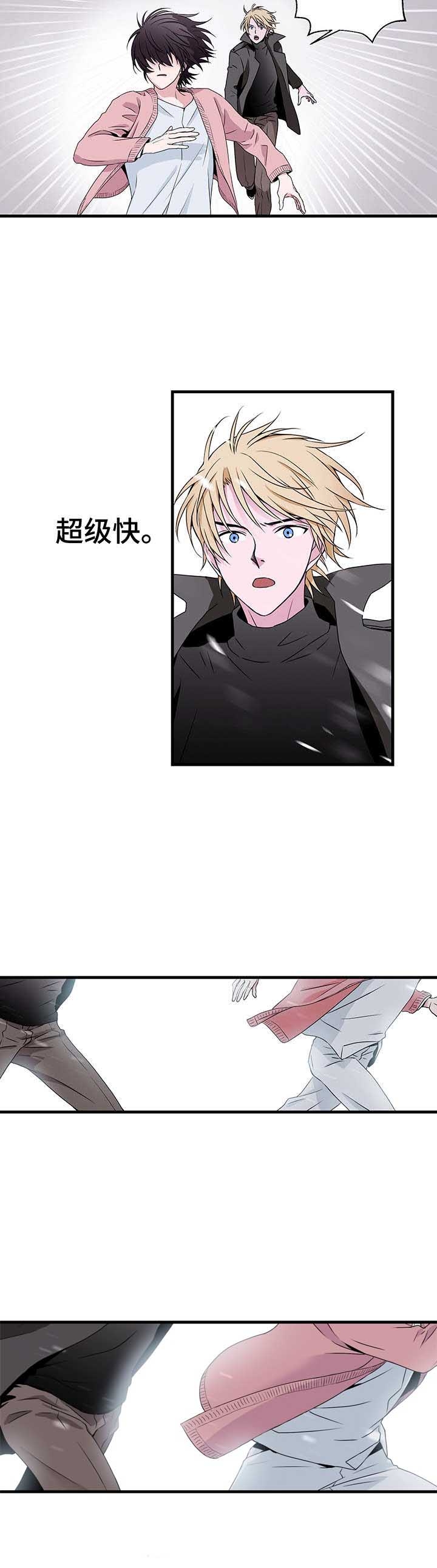 奇美拉之死漫画,第6话5图