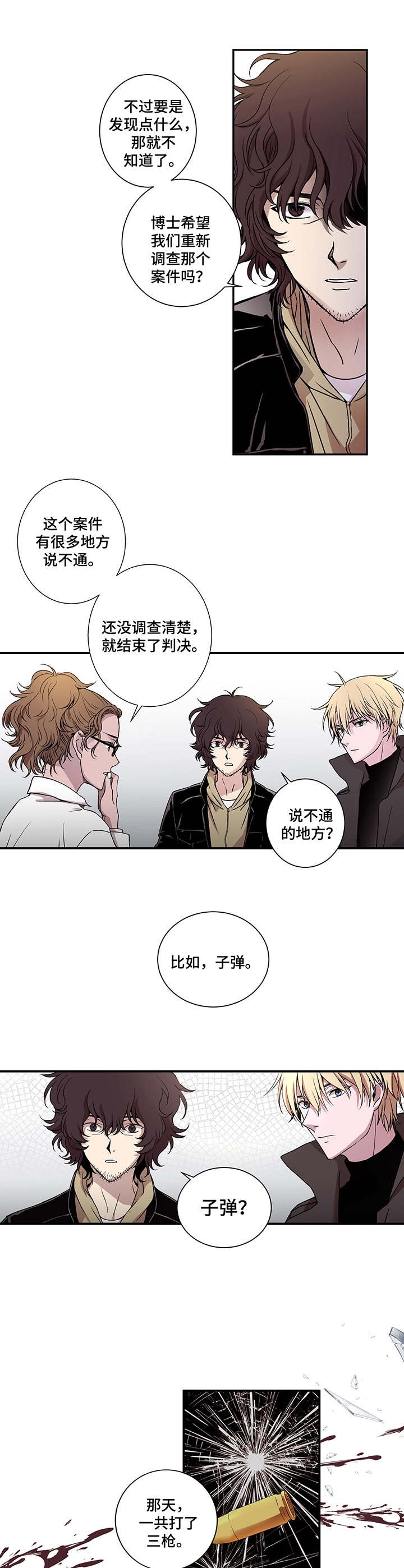 奇美拉效应漫画,第9话1图