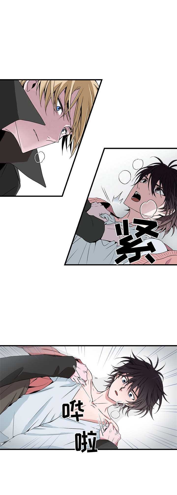 奇美拉的心怎么拿漫画,第7话1图