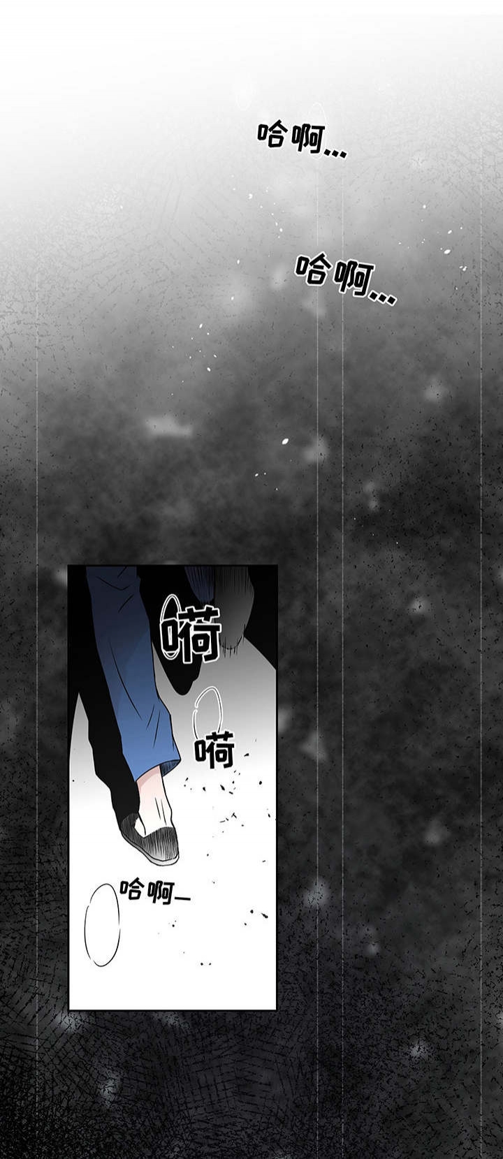 奇美拉之死漫画,第11话5图