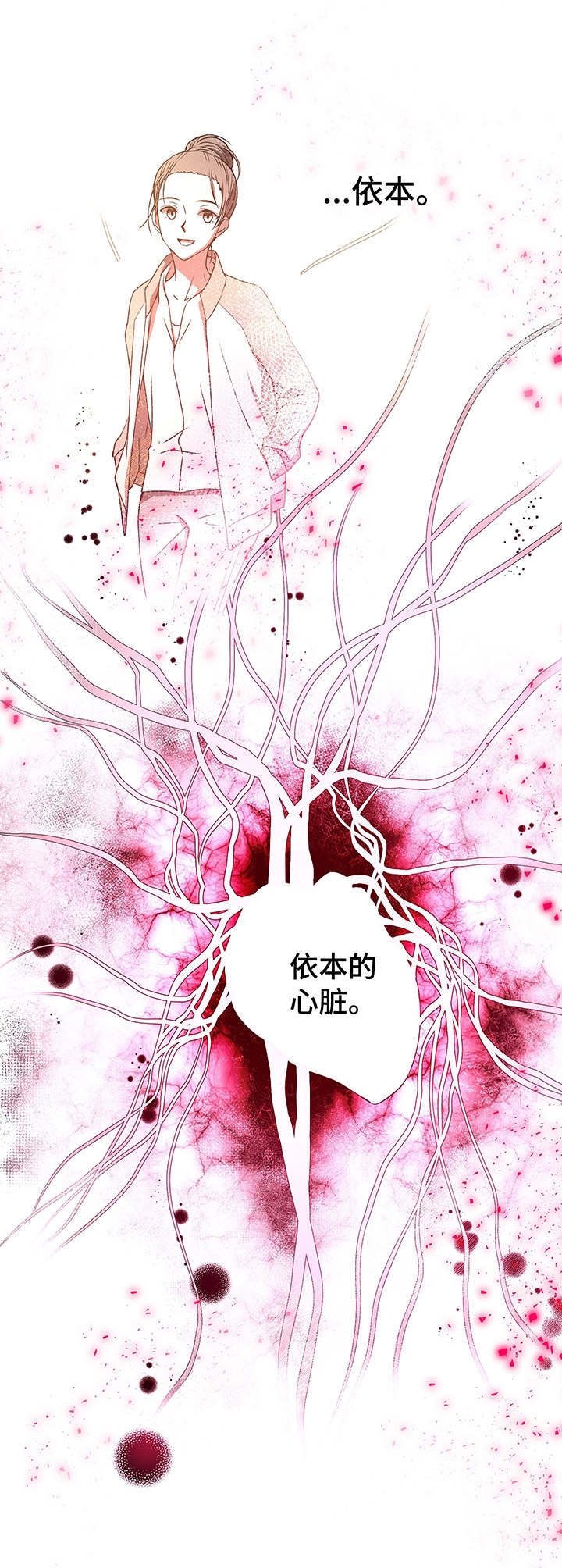 奇美拉之死漫画,第11话3图