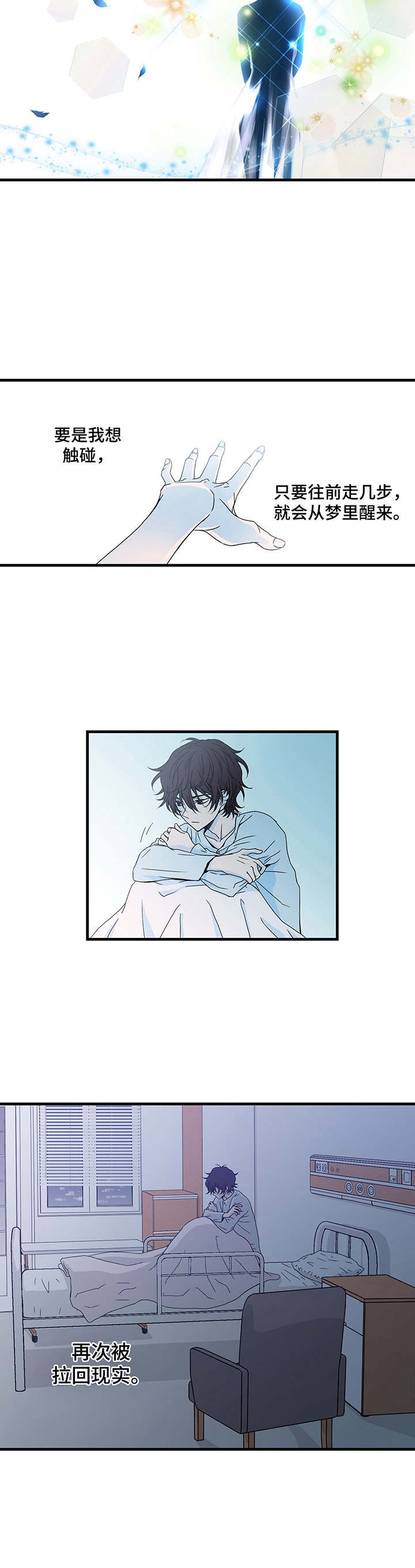 奇美拉免费观看完整版漫画,第3话3图