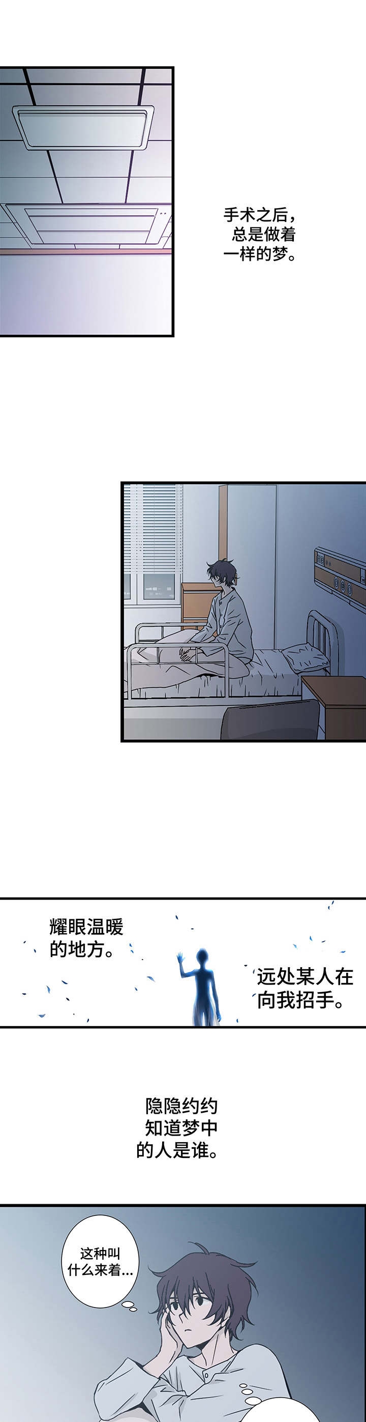 奇美拉免费观看完整版漫画,第3话1图