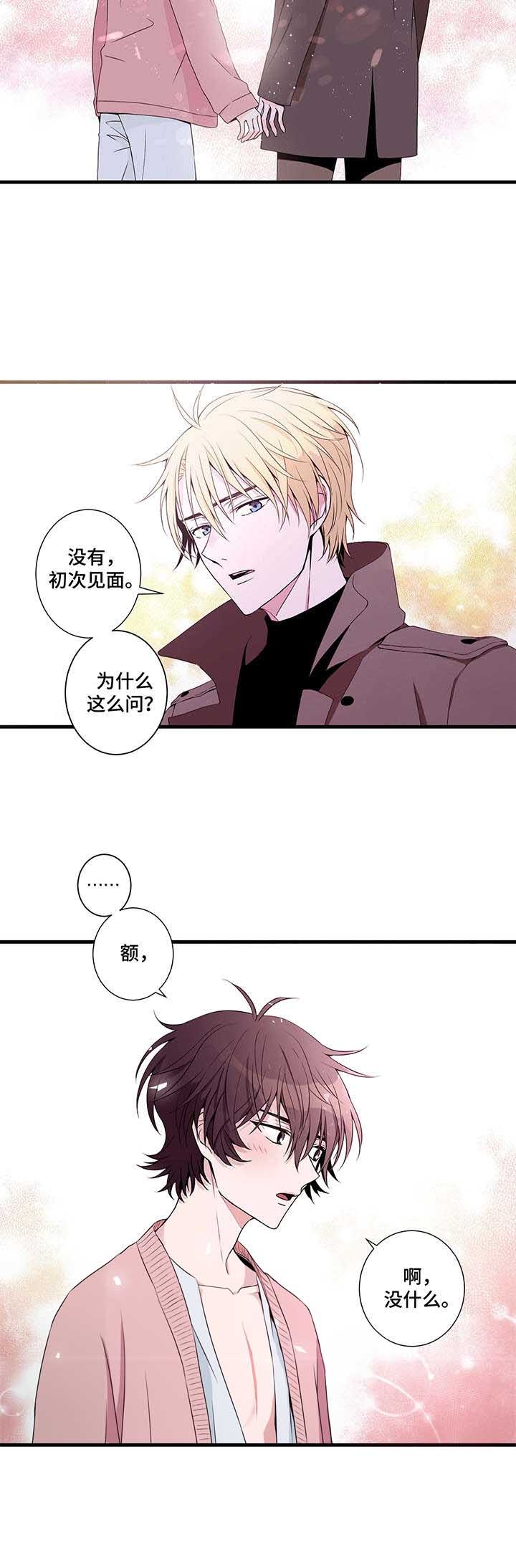 奇美拉怪兽漫画,第8话2图
