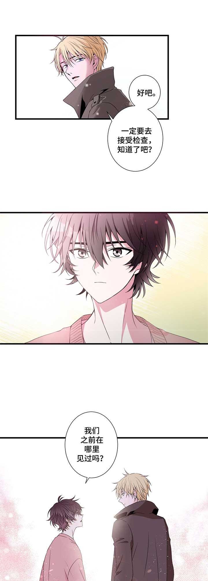 奇美拉怪兽漫画,第8话1图