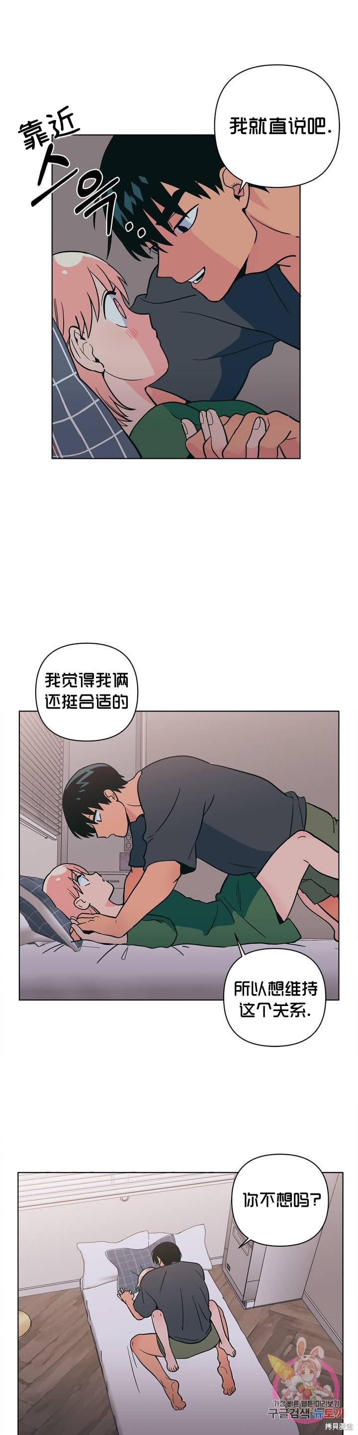 桃子冰糕韩漫免费未删减在线看漫画,第12话4图
