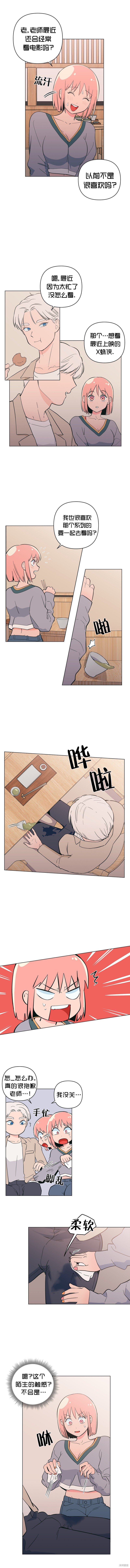 桃子冰糕漫画的主要内容漫画,第19话3图