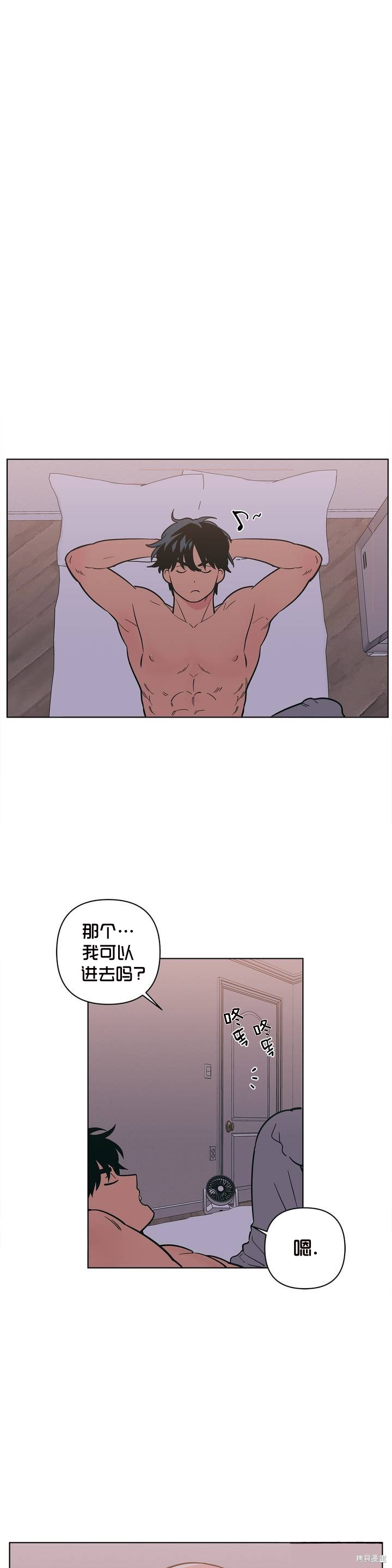 桃子冰糕韩文原版漫画,第11话4图