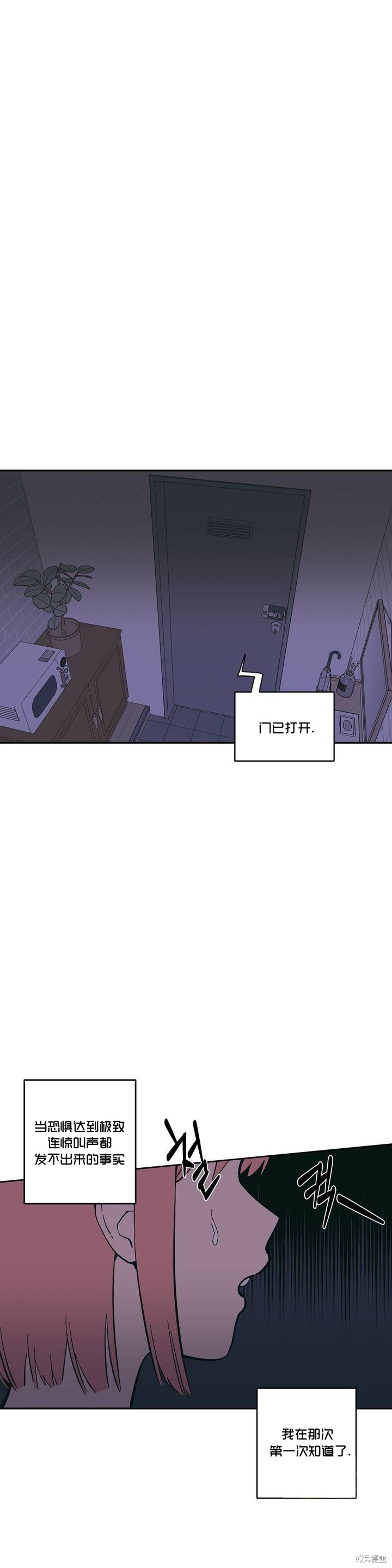 桃子冰糕作者简介漫画,第4话1图
