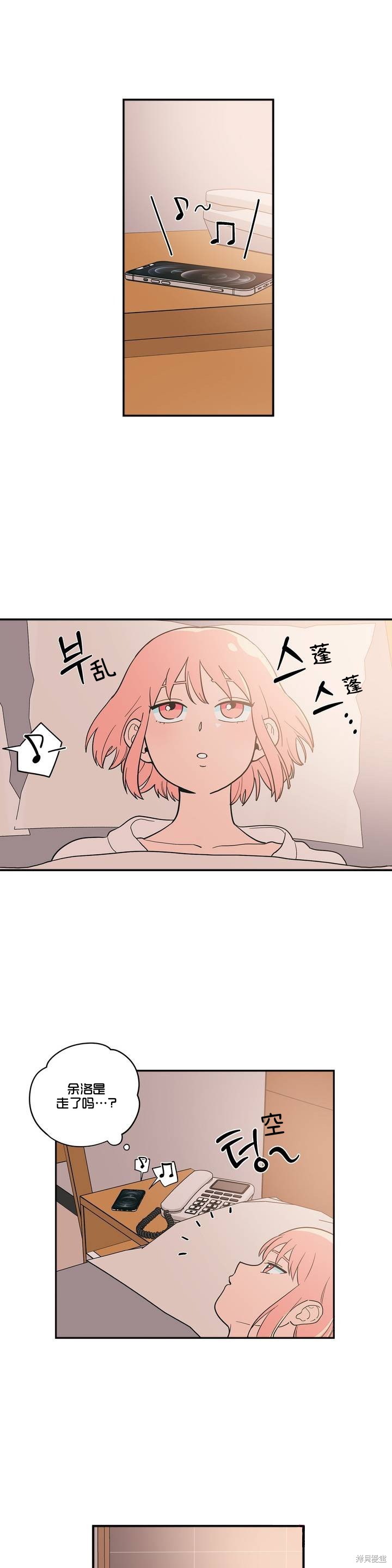 桃子冰糕漫画更新到第几集了?漫画,第7话1图