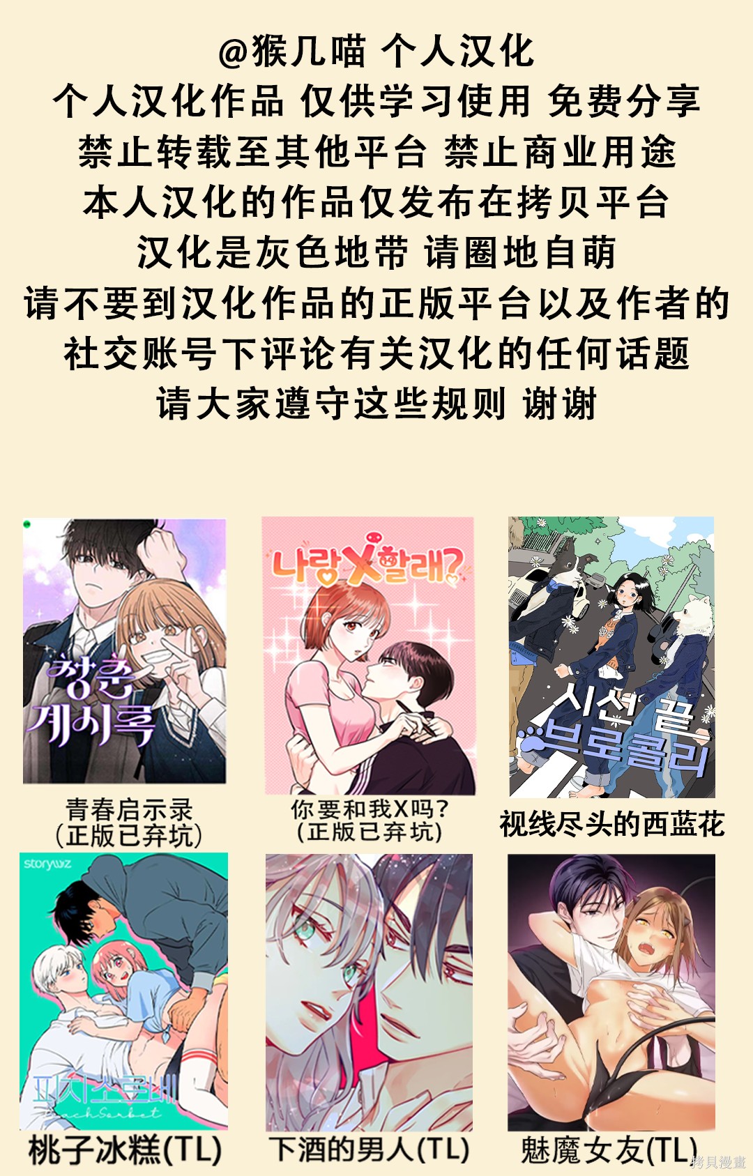 拷贝漫画官方正版入口2024漫画,后记Q&A3图