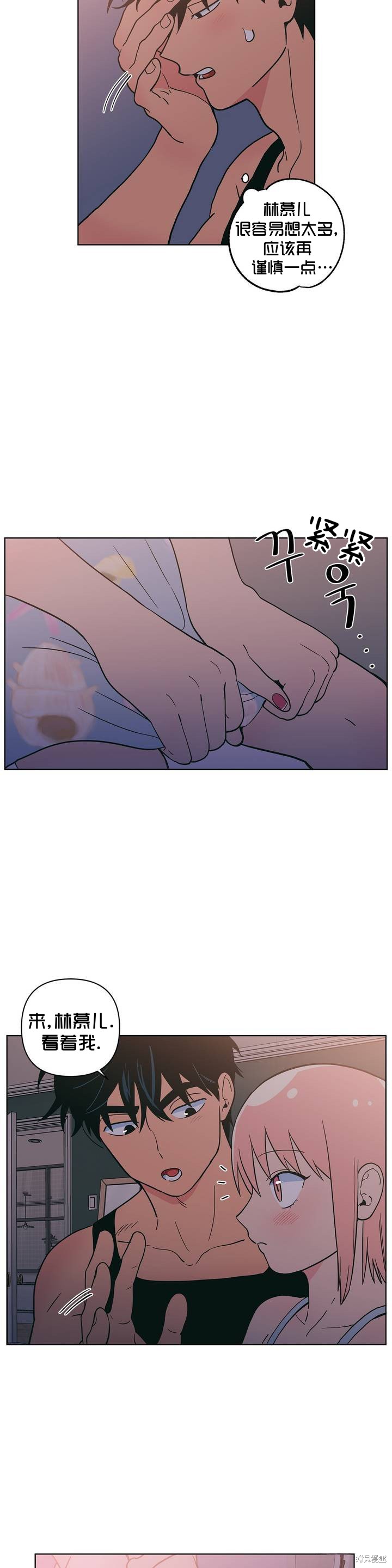 桃子冰糕免费观看漫画,第14话3图