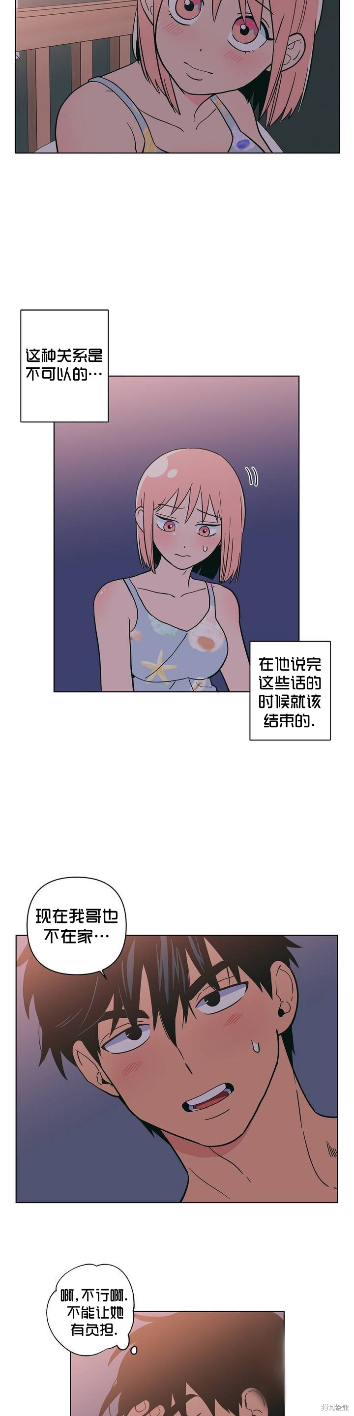 桃子冰糕免费观看漫画,第14话2图
