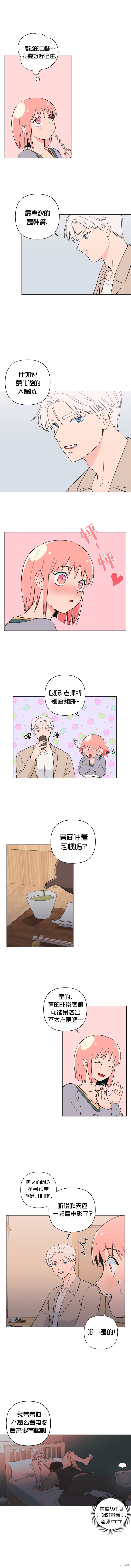 桃子冰糕漫画的主要内容漫画,第19话2图