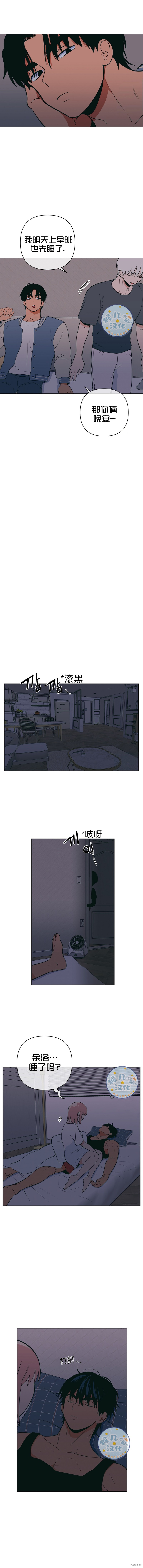 桃子冰糕50话漫画,第27话5图
