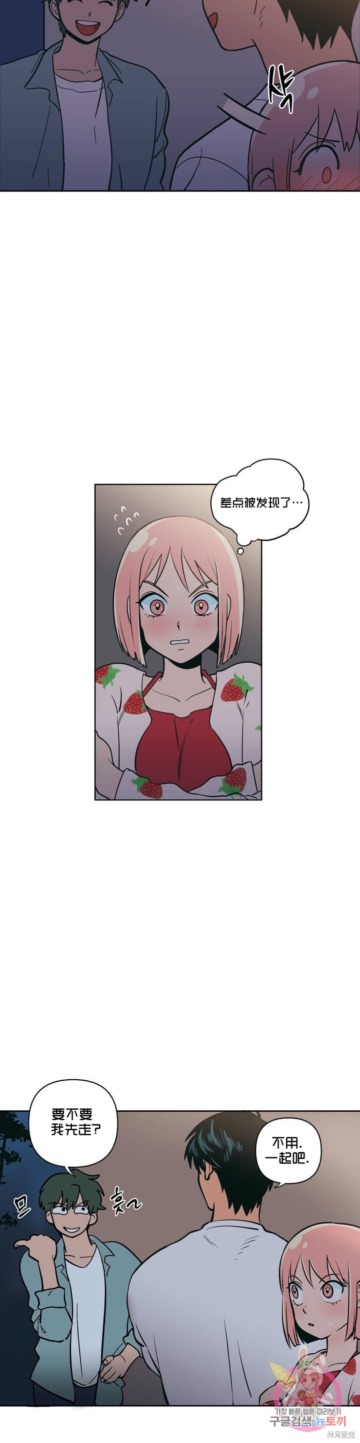 桃子冰糕第二季 漫画免费阅读漫画,第2话5图