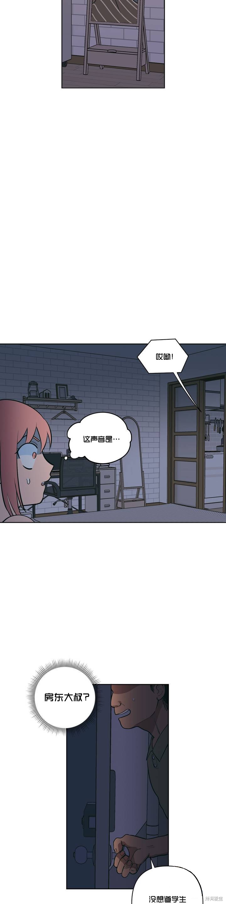 桃子冰糕作者简介漫画,第4话3图