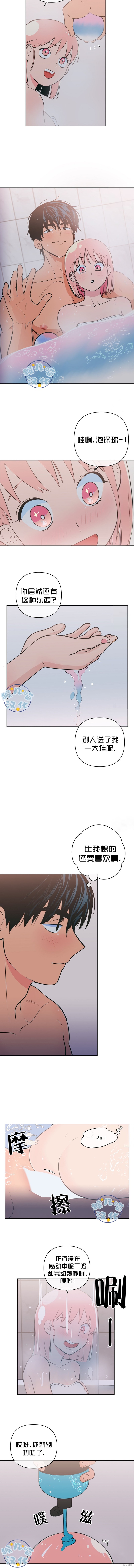 桃子冰糕用韩语怎么说漫画,第23话3图