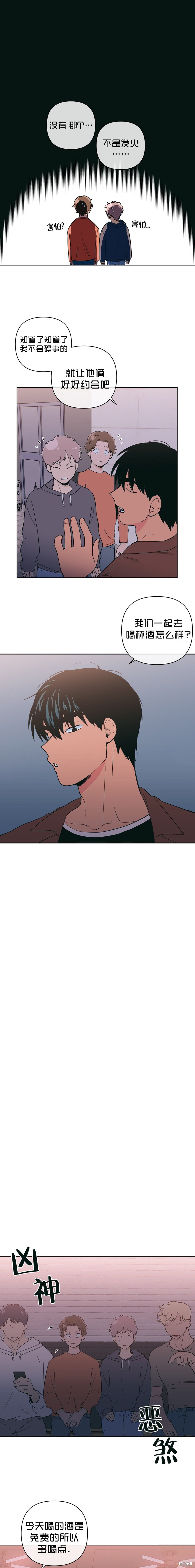 桃子冰糕的视频漫画,第20话5图