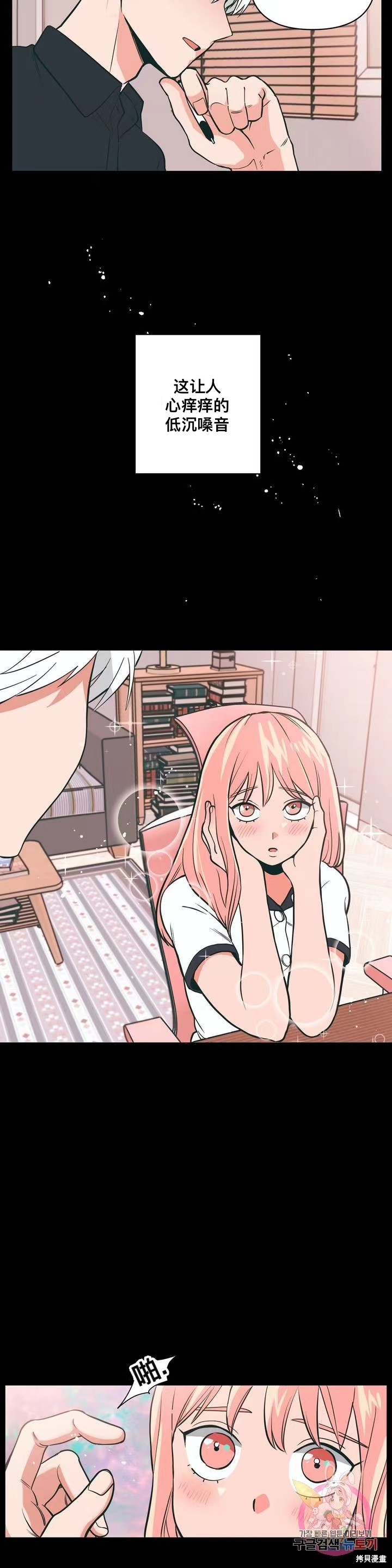桃子冰糕哪一话做的漫画,第1话2图
