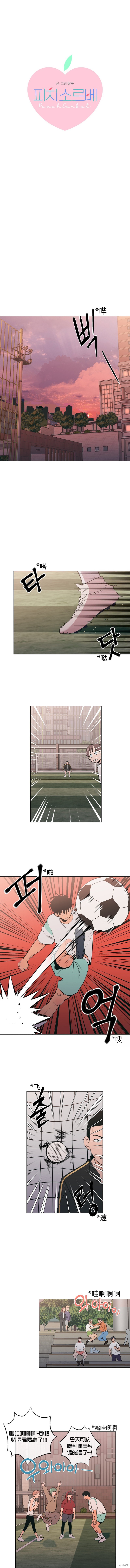桃子冰糕的视频漫画,第20话1图