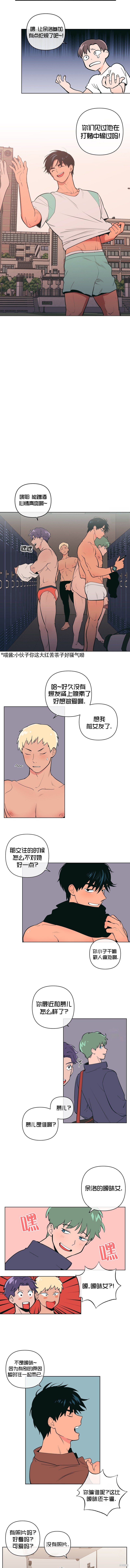 桃子冰糕的视频漫画,第20话2图