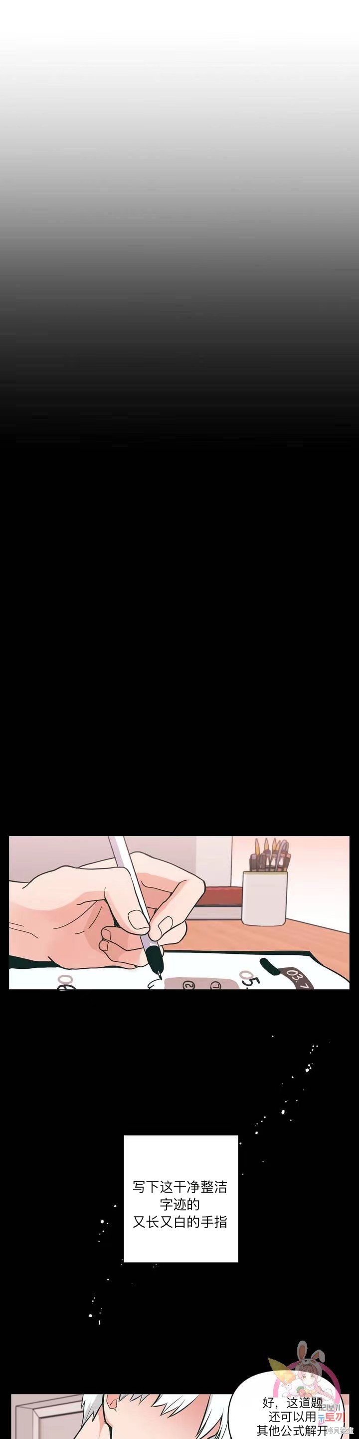 桃子冰糕哪一话做的漫画,第1话1图