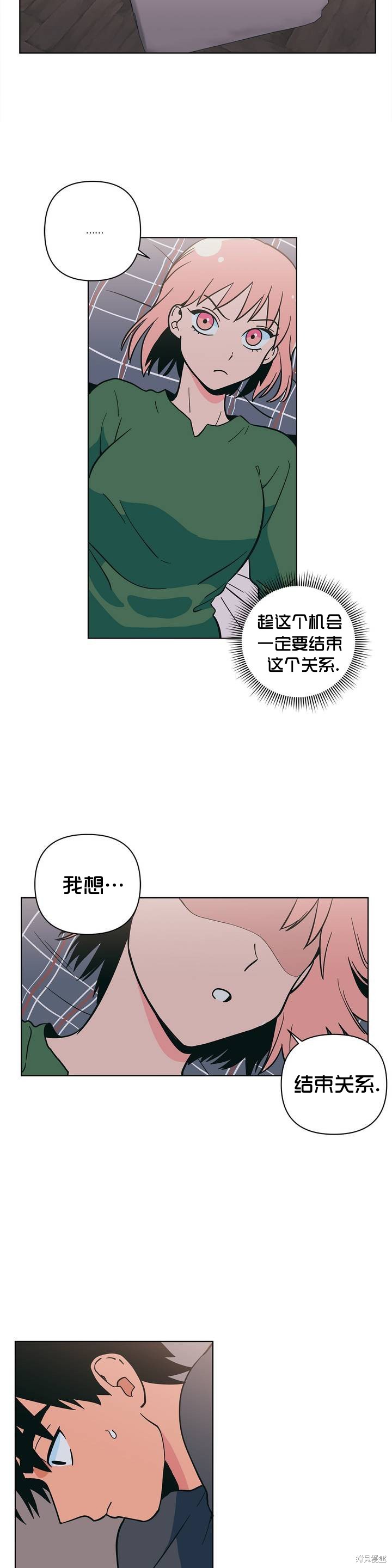 桃子冰糕韩漫免费未删减在线看漫画,第12话5图