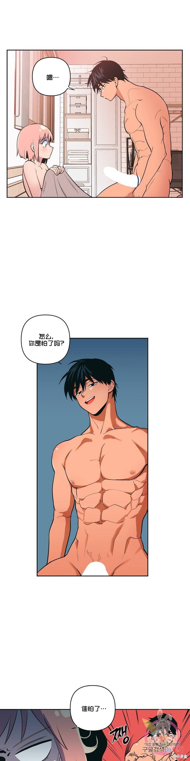 桃子冰糕漫画在线看漫画,第3话2图