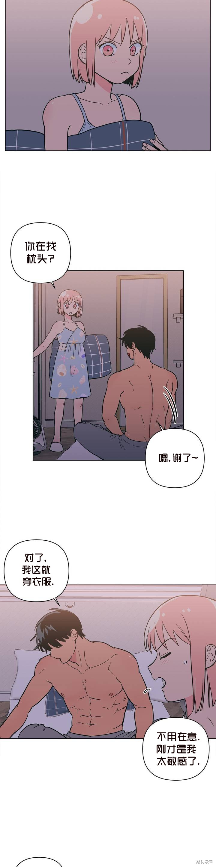桃子冰糕韩文原版漫画,第11话5图