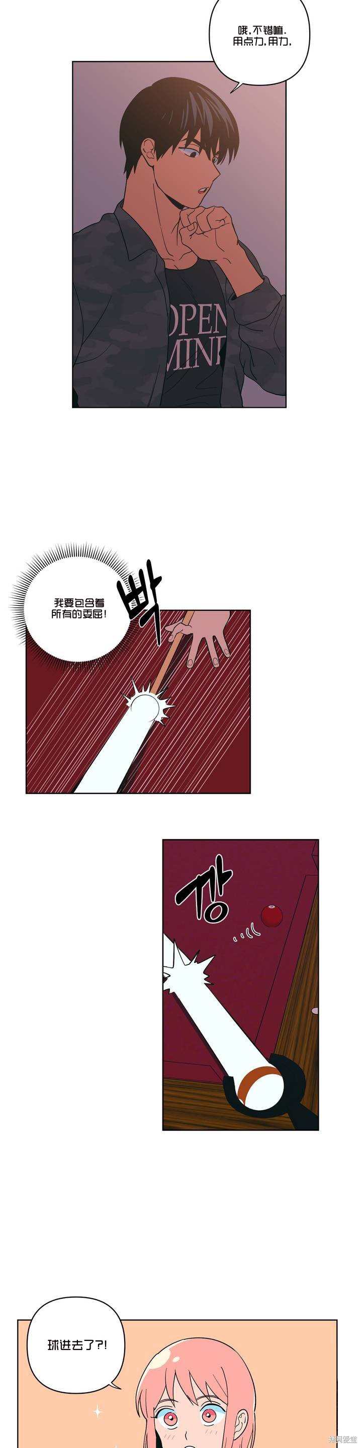 桃子冰糕的英文名字漫画,第5话5图
