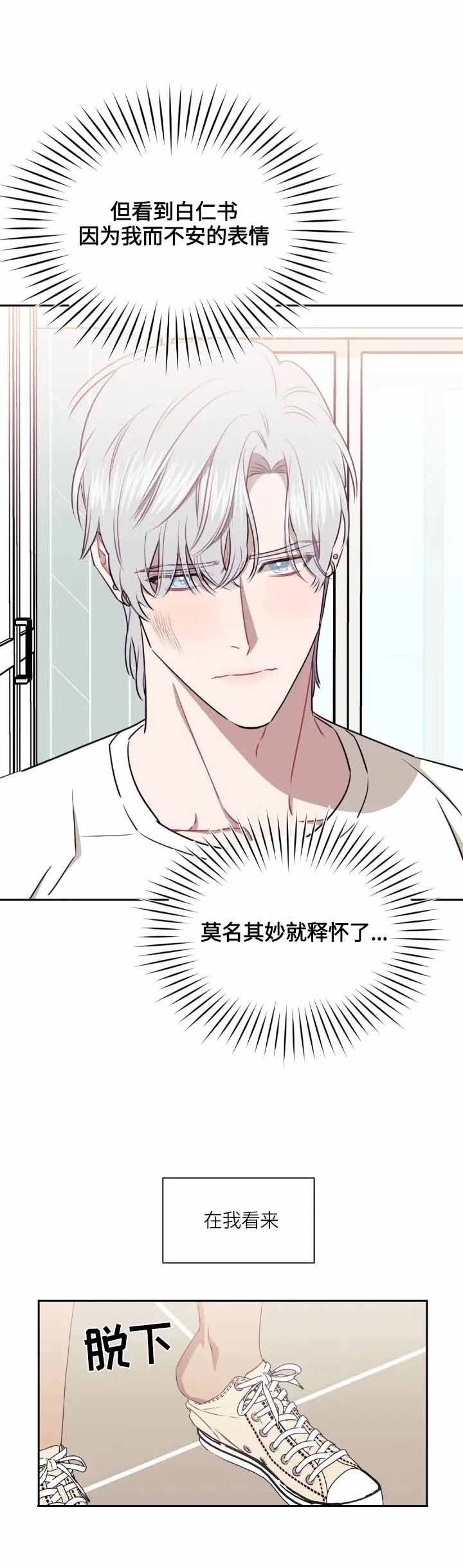 次于别人的关系漫画免费下拉式六漫画漫画,第61话5图
